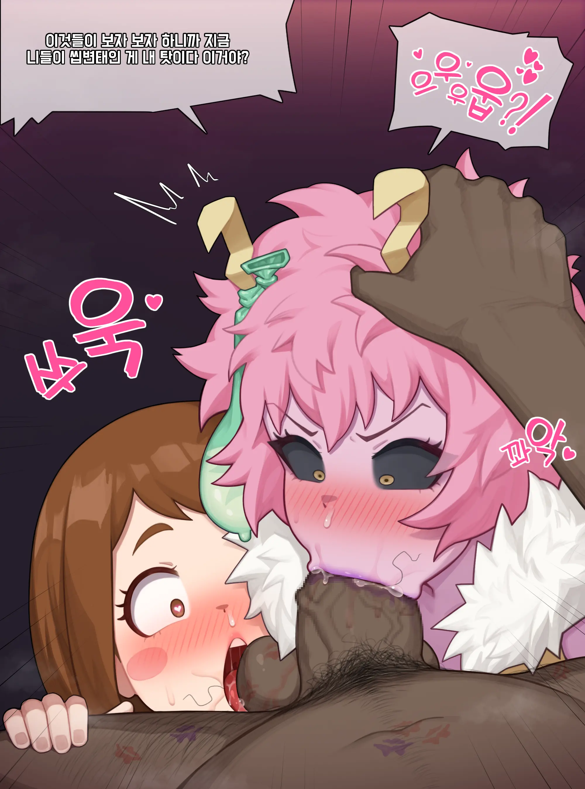 Uraraka & Ashido